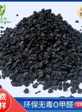 黑色轮胎颗粒 跑道草坪SBR轮胎颗粒沥青自补液用轮胎粉 橡胶颗粒