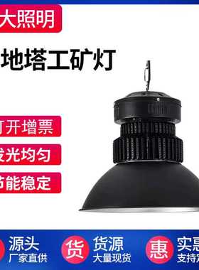供应100W高低塔工矿灯车间厂房车库灯150WLED工矿仓库灯