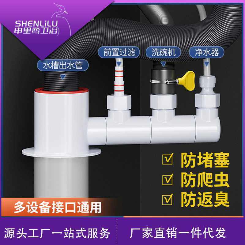 家用厨房下水管三通前置过滤器排水管道水槽洗碗机净水器多功