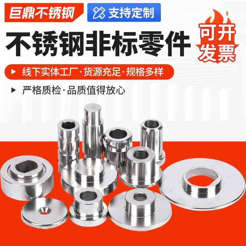 不锈钢非标零件cnc加工中心304机车床件cnc铣削,五金/工具,螺母,淘宝优惠券,粉丝福利购,淘宝优惠卷