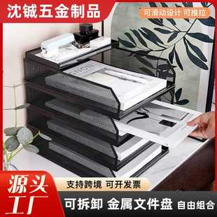 桌面金属文件盘可抽拉办公室A4网纹收纳架多层分类整理资料档案栏
