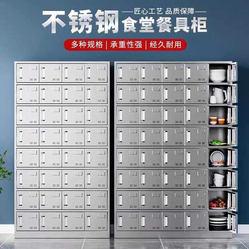 304不锈钢碗柜食堂餐盘柜员工餐厅餐具收纳柜多门带锁饭盒存放柜,基础建材,家具锁/抽屉锁/柜门锁,淘宝优惠券,粉丝福利购,淘宝优惠卷