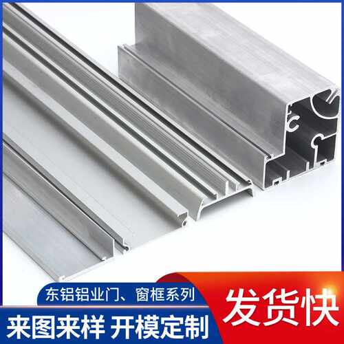 工业铝型材铝合金门窗框体方管设备框架配件异型铝型材加工