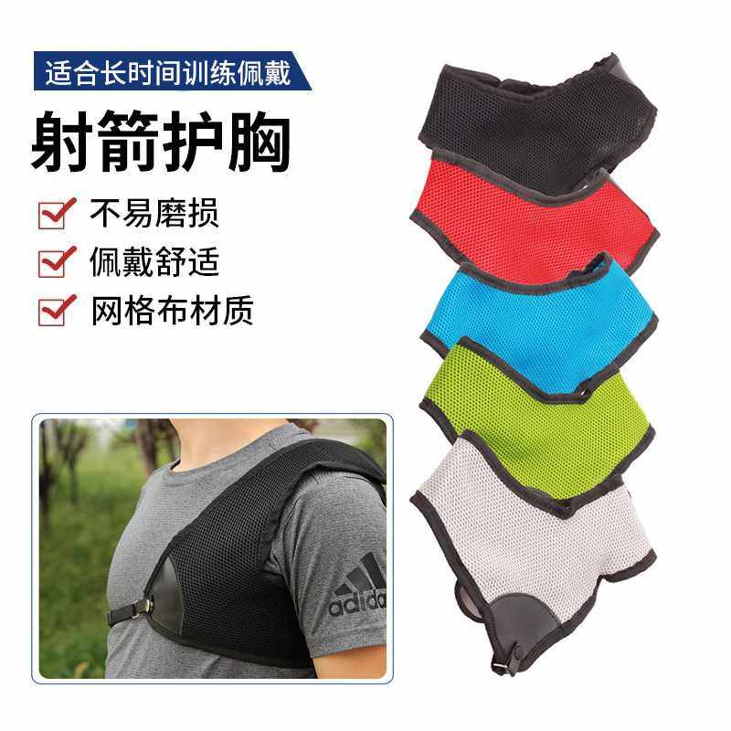 射箭护具弓箭护胸竞技反曲弓箭比赛用品舒适透气松紧可调,五金/工具,反光安全服,淘宝优惠券,粉丝福利购,淘宝优惠卷