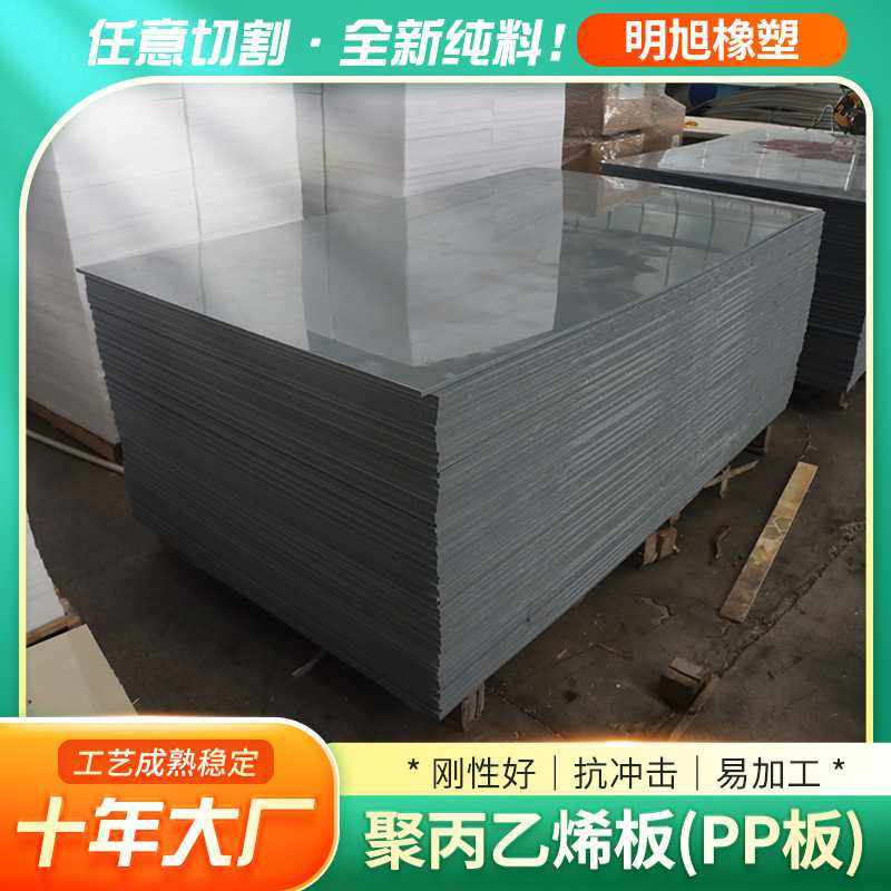超高分子量聚乙烯板pp板高密度耐磨抗压焊接聚丙烯板材PE板塑料板,五金/工具,塑料板,淘宝优惠券,粉丝福利购,淘宝优惠卷