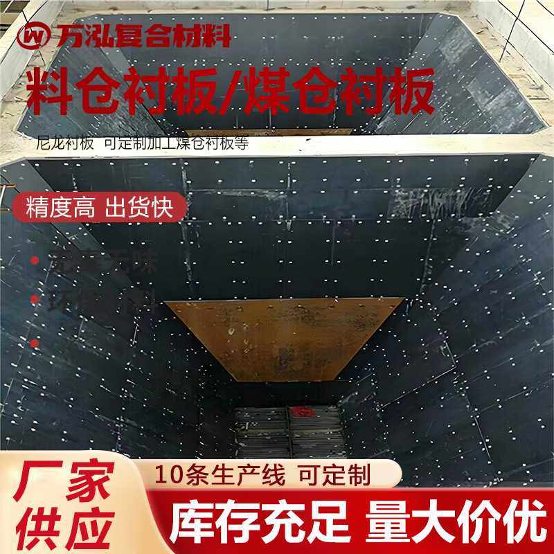 UHMW-PE抗压煤仓衬板 超高分子量聚乙烯料仓衬板 塑料板尼龙衬板,五金/工具,塑料板,淘宝优惠券,粉丝福利购,淘宝优惠卷