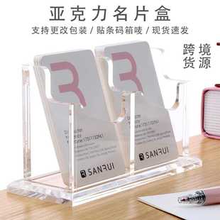 亚克力名片夹水晶透明桌面名片展示架卡片收纳支架名片盒定制