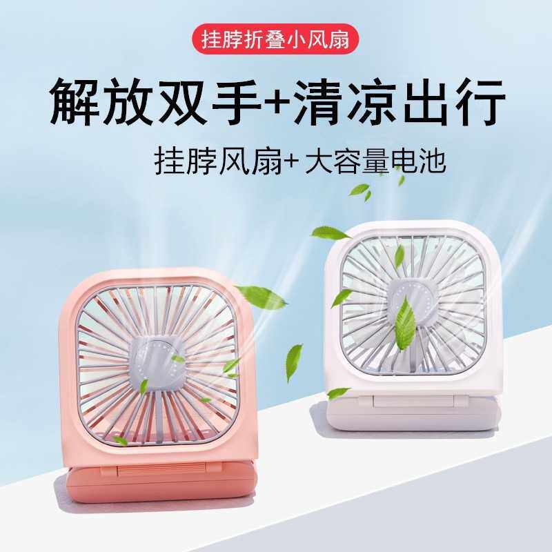 一机多用新款折叠迷你充电小风扇 usb3挡风扇学生便携式小台扇带