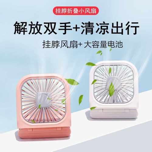 一机多用新款折叠迷你充电小风扇 usb3挡风扇学生便携式小台扇带