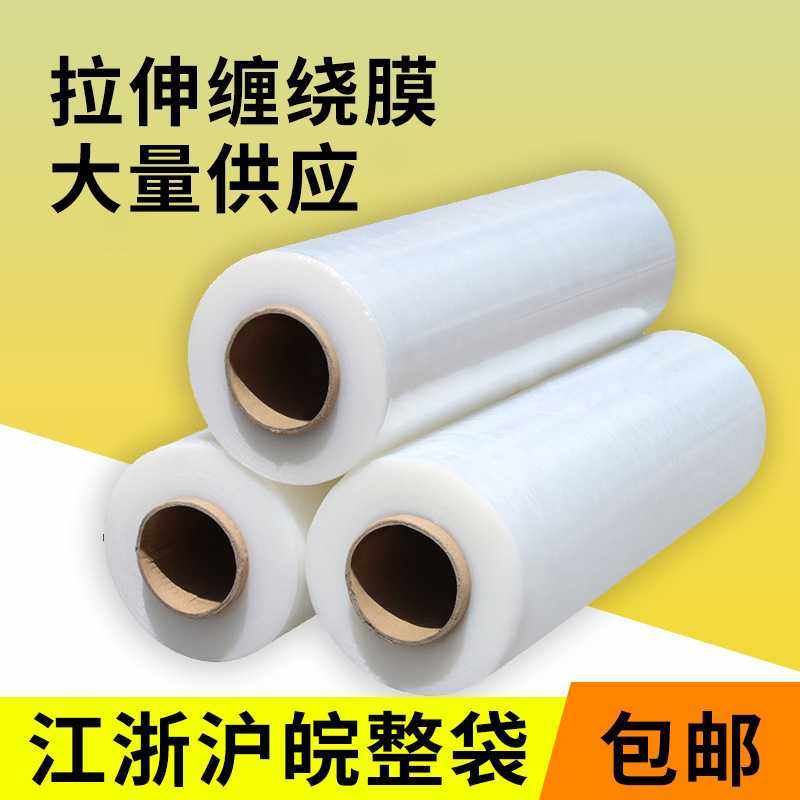 pe缠绕膜拉伸膜缠绕膜塑料膜保鲜膜包装膜打包膜pe薄膜缠绕膜,包装,缠绕膜,淘宝优惠券,粉丝福利购,淘宝优惠卷
