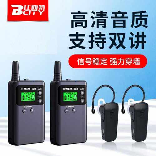 比西特911R讲解器一对多耳挂式旅行景区会议参观接待无线讲解器