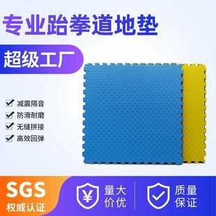 跆拳道地垫 专业武术摔跤搏击1米散打格斗运动垫子训练加厚泡沫垫