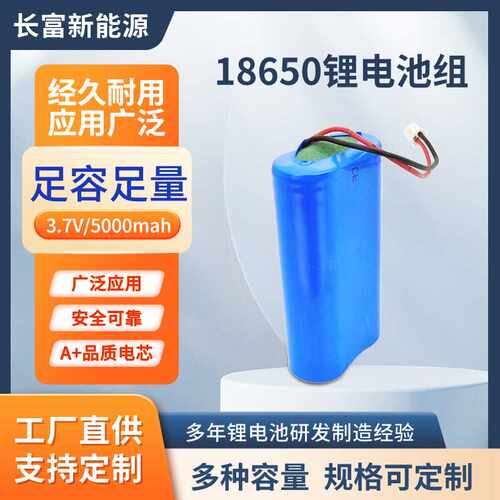 18650锂电池5000mah圆柱锂电池无线吸尘器智能家居稳定器锂电池