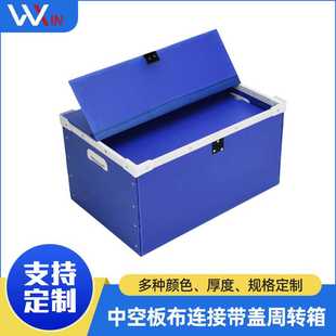 供应PP中空板周转箱中空周转箱可 折叠纸箱式包装收纳箱