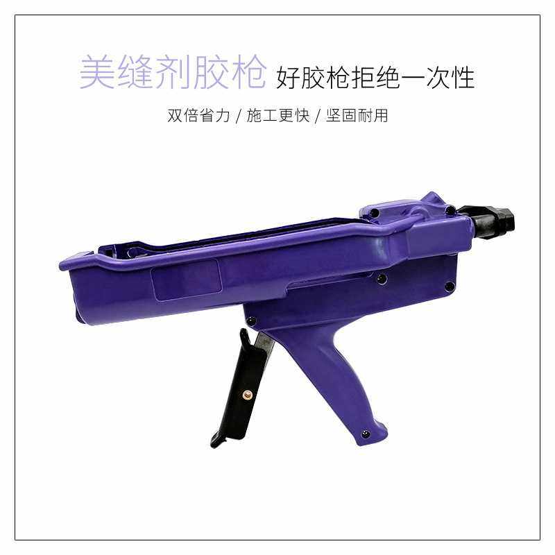 双组份胶枪 美缝施工工具 美缝剂胶枪 双组份AB胶枪 手动三杆胶枪,基础建材,美缝工具,淘宝优惠券,粉丝福利购,淘宝优惠卷