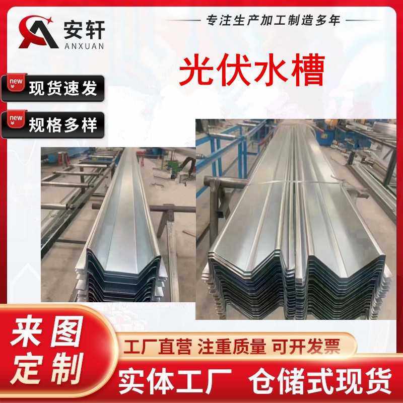 光伏水槽锌铝镁防水槽横向水槽M型水槽阳光房水槽,标准件/零部件/工业耗材,光伏支架,淘宝优惠券,粉丝福利购,淘宝优惠卷