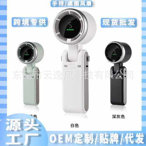 爆款高速涡轮风扇N607 数显迷你挂脖风扇usb充电手持折叠小风扇