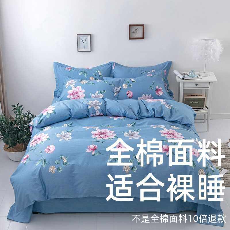 纯棉被套单件印花卡通斜纹全棉学生单双人被罩四件套,床上用品,被套,淘宝优惠券,粉丝福利购,淘宝优惠卷