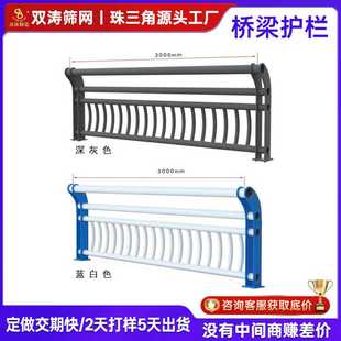 广州304不锈钢复合管桥梁护栏河道水库护栏景观天桥防护围栏