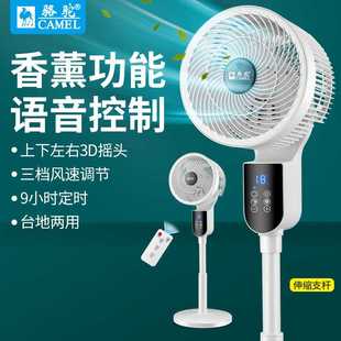骆驼空气循环扇家用涡轮对流电风扇大风力电扇落地式台立风扇