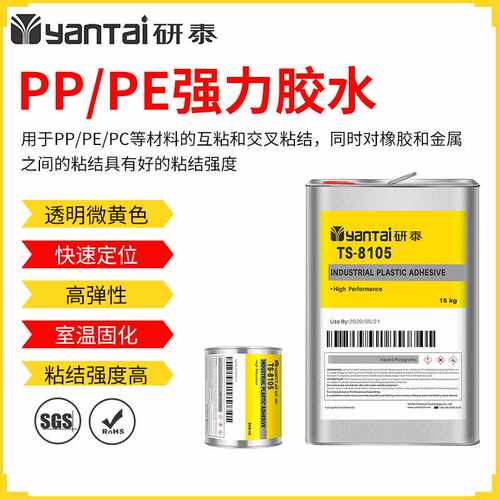 免处理PVC粘PE胶水强力ABS皮革橡胶金属粘合剂弹性粘塑料PP胶粘剂