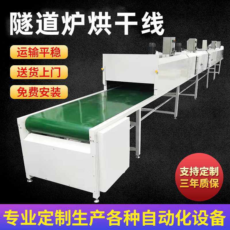 高温工业隧道炉烘干线五金网带线不锈钢烘道流水线高温烤箱输送线,机械设备,涂装设备,淘宝优惠券,粉丝福利购,淘宝优惠卷