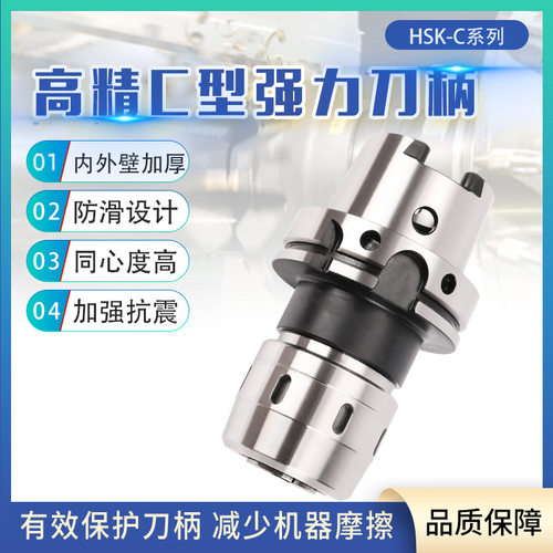 HSK63A强力刀柄防尘重切削高精度HSK50A-C32 SC42直筒夹头套装头
