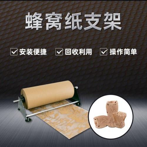 工厂蜂窝纸分配器蜂巢纸蜂窝包装走纸机适配多宽幅手动简易拉伸器