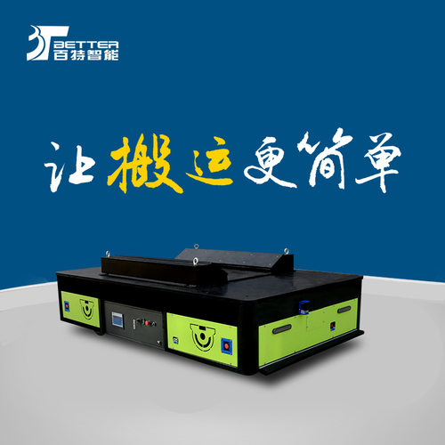 微型电动平板车智能移动工作无轨智能地平车