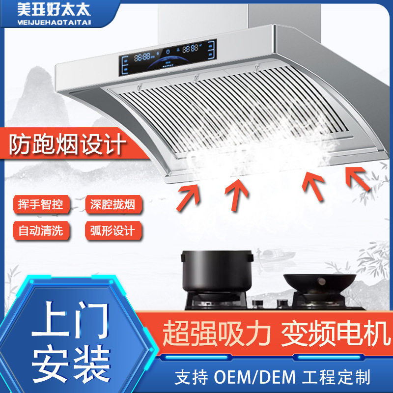 新款不锈钢抽油烟机侧吸式家用厨商用抽油烟机