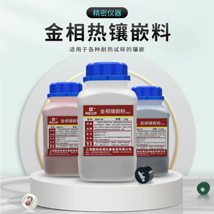 金相镶嵌粉热镶嵌机制样辅料黑色胶木粉白色电玉粉 热镶嵌粉 透明
