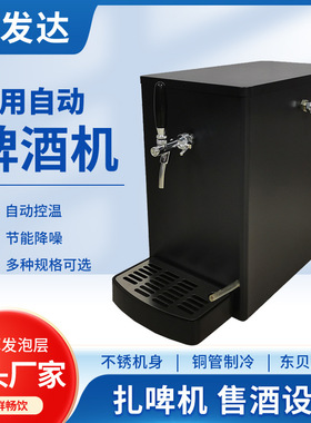 台式水冷商用扎啤机啤酒制冷机烧烤店扎啤机酒吧精酿售酒设备现货