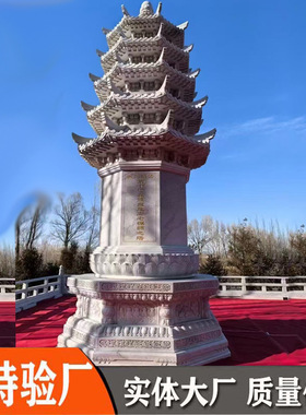 石雕佛塔寺庙摆放汉白玉石塔经幢舍利塔厂家大理石青石文昌塔供奉
