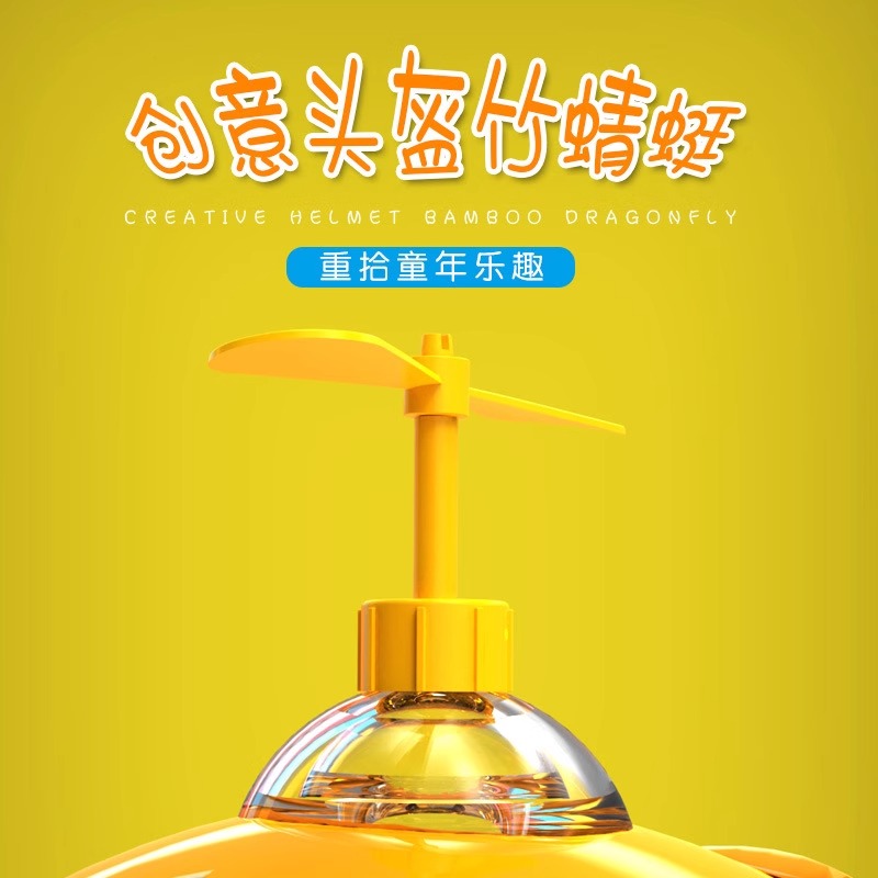 新款可爱竹蜻蜓头盔帽子吸盘摩托车装饰风车电动车小风扇安全帽