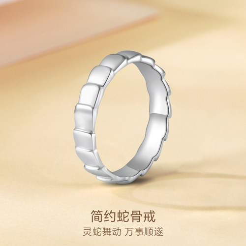 缘络阁PT950铂金灵蛇情侣对戒