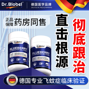 德国进口飞蚊症专用滴眼液眼前黑影飘动眼睛浑浊模糊叶黄素氨碘肽