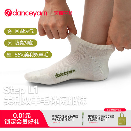 danceyarnL1美利奴羊毛船袜子女男透气防臭3双夏季薄款网眼休闲