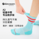 danceyarn A2轻量中筒美丽诺羊毛运动跑步袜亲肤透气定向缓震袜子