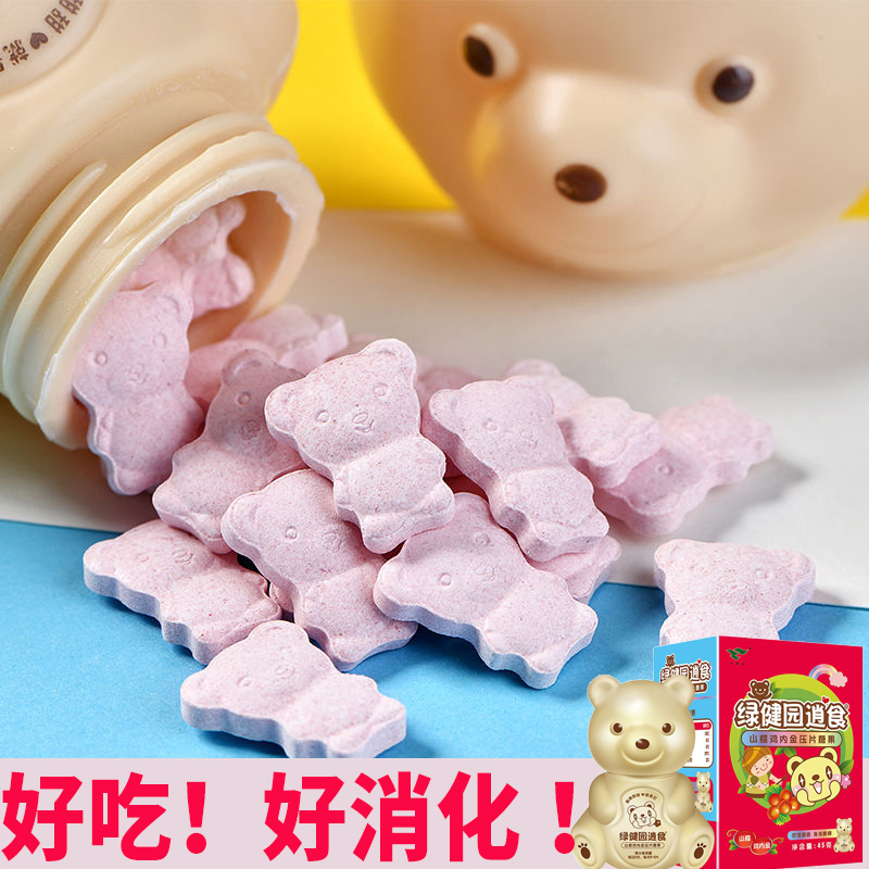 兒童山楂雞內(nèi)金咀嚼片小兒雞內(nèi)金片麥芽腸胃脾胃孩子愛吃飯旗艦店