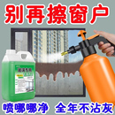 玻璃清洁剂强力除水垢家用窗户门窗瓷砖浴室专用玻璃水擦玻璃神器