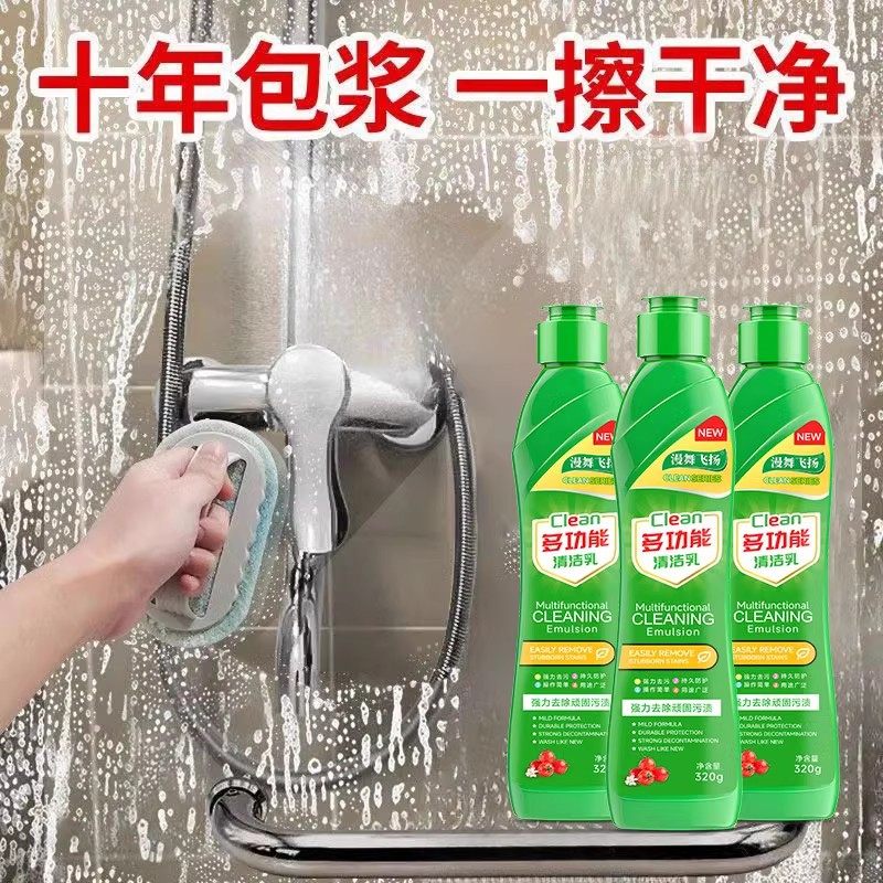 多功能清洁乳浴室瓷砖不锈钢强力去污除垢多用途清洗剂厨房卫生间,洗护清洁剂/卫生巾/纸/香薰,多用途清洁剂,淘宝优惠券,粉丝福利购,淘宝优惠卷