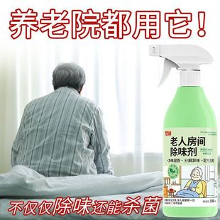 尿骚味烟味克星特效去除老人房卫生间异味空气清新除臭剂鞋 柜家用