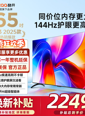 创维酷开电视K3 25款 65英寸高清家用智能护眼电视机65P3F