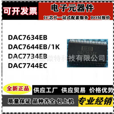 DAC7634/7644/7734/7744 E/EB/EC/1K SSOP-48