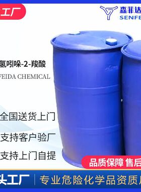 L-八氢吲哚-2-羧酸 (2S,3AS,7AS)-八氢吲哚-2-羧酸 80875-98-5