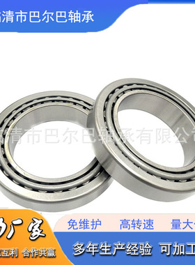 汽车差速器轴承 英制圆锥滚子轴承 33275/472