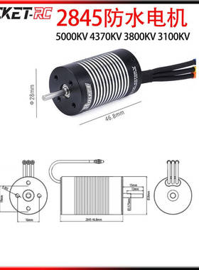 2845 3100KV 3800KV 4370KV5000KV防水无刷电机用于1/10 1/12车模