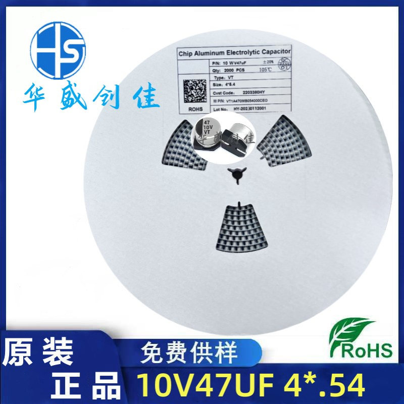 贴片铝电解电容 10V47UF 4*5 贴片电容 47uf 10V  电解电容