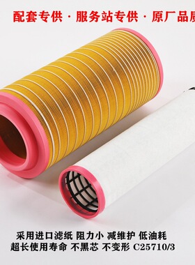 厂家供应 工程机械发电机组 C25710-3 空气滤清器滤芯