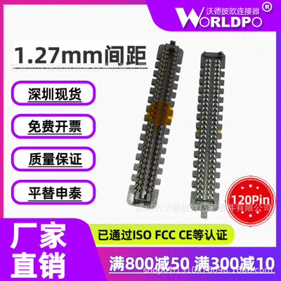 SEAM-30-02.0-L/S-04-2-A-K-TR替代申泰公形4排120P1.27mm合高7mm